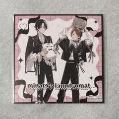 みなと商事コインランドリー