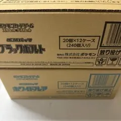 ポケモンカードゲーム ブラックボルト ホワイトフレア 各1カートン 新品未開封
