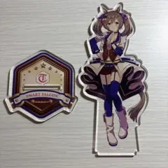ウマ娘 スマートファルコン アクリルスタンド スターティングフューチャー