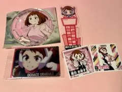 僕のヒーローアカデミア 麗日お茶子 まとめ売り