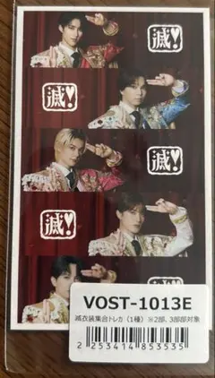 M!LK トレカ 集合 滅