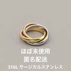 ツイストリング