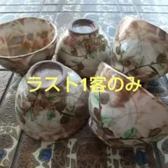 波佐見焼 長十郎窯 陶器