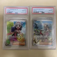 【psa10連番】 ヒカリSR SAR インフェルノx