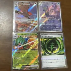 ファイアローAR アマルルガAR グロウ草エネルギー R ジュナイパーex RR