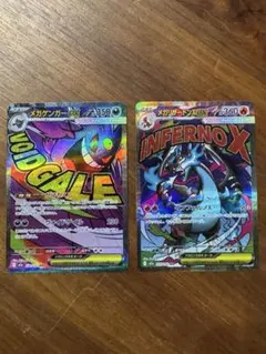 美品】メガリザードンXex MA& メガゲンガーex MA - メルカリ