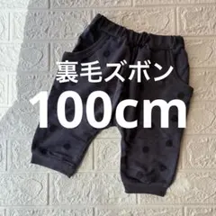 100cm 冬春秋 男の子 女の子 ズボン パンツ ドット ブルーグレー