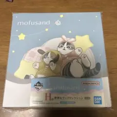 【送料込み】一番くじ モフサンド H賞 メモ