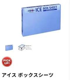 【美品】magniflex アイスボックスシーツ セミダブルのサムネイル