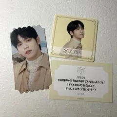 txt スビン カフェ セット