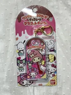 ★マイメロ　チョコレートマスコットチャーム