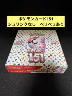 2026年最新】151 box シュリンクなしの人気アイテム - メルカリ