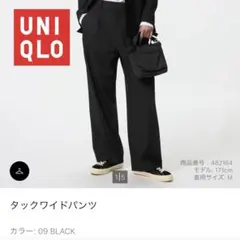 UNIQLO タックワイドパンツ Lサイズ