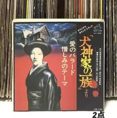 dainama110様 リクエスト 2点 まとめ商品