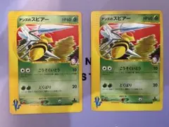 アンズのスピアー ● ポケモンカード★VS 061/141のサムネイル