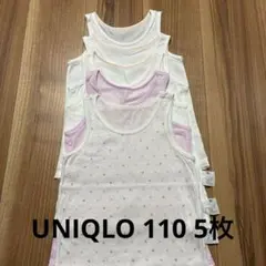 ユニクロ　女の子用タンクトップ　110まとめ売り