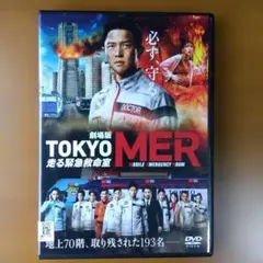 2026年最新】TOKYO mer 走る緊急救命室の人気アイテム - メルカリ