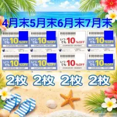 物語コーポレーション　焼肉きんぐ　ゆず庵　丸源　優待券　割引券　クーポン　水i