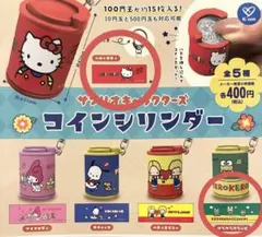 サンリオキャラクターズ コインシリンダー ハローキティ けろけろけろっぴ