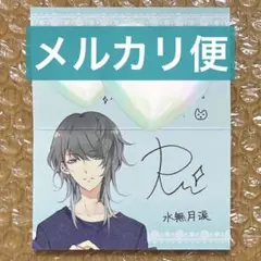ツキウタ ケーキ ガトー・ルーレ 特典 メッセージカード 水無月涙
