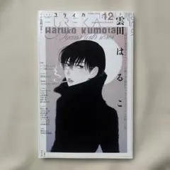 2026年最新】田中桂山の人気アイテム - メルカリ