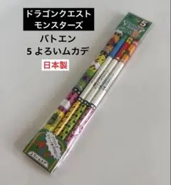 【未使用・未開封】バトエン5 よろいムカデ ドラゴンクエストモンスターズ