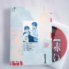 2026年最新】赤い疑惑 1 [dvd]の人気アイテム - メルカリ