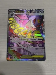 メガゲンガーex ポケモンカード　MA MEGAドリーム