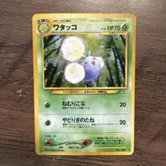 ポケモンカード 旧裏 ホロ ワタッコ Lv35 P－101 - メルカリ