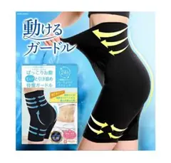 【新品・未使用】ベイビーマイン　骨盤ガードル(M-L)