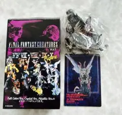 新品内袋未開封　ヴェグナガン　ファイナルファンタジー クリーチャーズ Vol.1