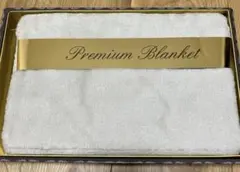 ブランケット