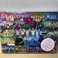 2026年最新】関ジャニ 十五祭dvdの人気アイテム - メルカリ