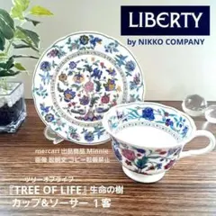 ニッコー★LIBERTY★リバティ★TREE OF LIFE★生命の樹★兼用碗皿