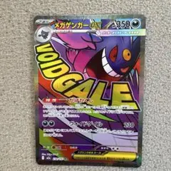 ポケモンカード メガケンガーex MA メガドリームex ノーマルカード付き