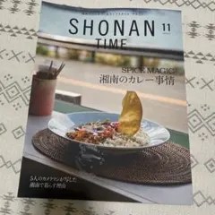 SHONAN TIME 11月号 2026年 Vol.37