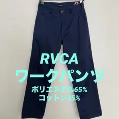 RVCA ルーカ　ワークパンツ ポリエステル65%綿35% ネイビー W30のサムネイル