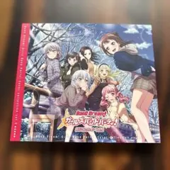 「バンドリ!ガールズバンドパーティ!」カバーコレクション Vol.5