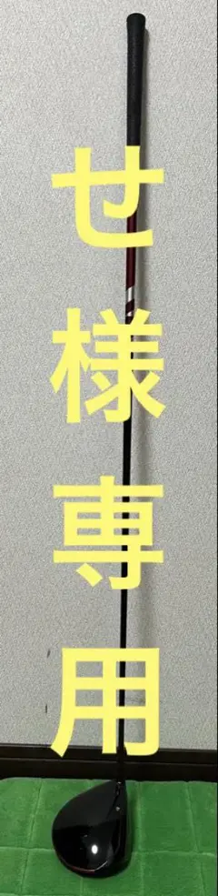 2025年最新】9w フェアウェイウッド ステルス2の人気アイテム