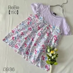 べべ　BeBe フラワープリント チュニッ半袖Tシャツ ピンク【150】