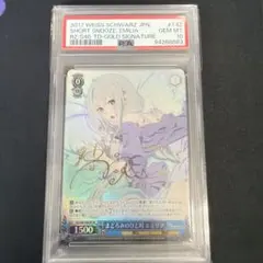 PSA10 プレシャスメモリーズ あの花 本間芽衣子 めんま 直筆サイン