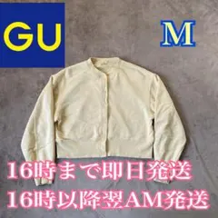 GU ジーユー　スウェットカーディガン(長袖) M イエロー