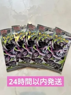 即日発送 アビスアイ 未サーチ 5パック バラパック - メルカリ