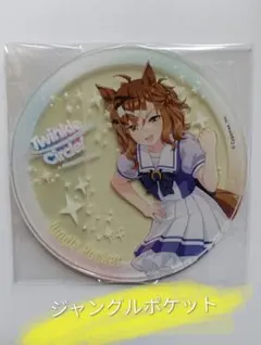 ウマ娘 ジャングルポケット TwinkleCircle! アクリルコースター