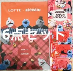 全6種⭐️SUNSUN⭐️パペットスンスン❤️ランチョンマット＆チョコ型＆レシピブック