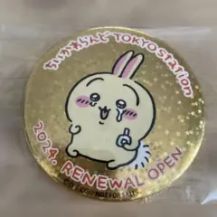 ちいかわ うさぎ　東京駅 2024 缶バッジ