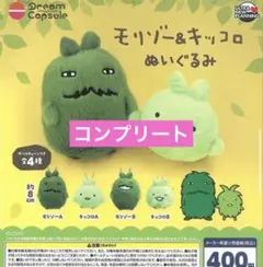 2026年最新】モリゾー_キッコロの人気アイテム - メルカリ
