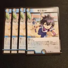 帝王坂∞ 帝王坂むむ ドラゴン娘 4枚セット - メルカリ