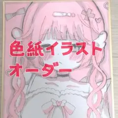レア一点物】瀬尾公治 直筆サイン入り色紙 手描きイラスト 漫画家