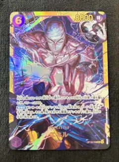 ワンピースカードゲーム エネル SEC OP15-118 神の島の冒険